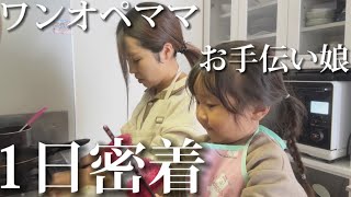 【スキンケア大公開】一児の母の朝から寝るまでに密着！ [upl. by Denoting]