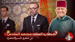 🔴 الجزائر تعيش في عالم آخر  تعليقاً على خطاب الملك محمد السادس 👑🇲🇦 اسعدالشرعي المغرب [upl. by Vas]