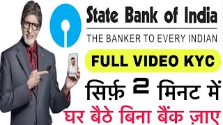 how to complete video kyc in sbi bank  sbi bank account vkyc karte hai  sbi vkyc  sbi bank [upl. by Aiasi]