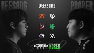 Overwatch Champions Series KOREA Stage2 OWCS KOREA Week 2 Day 3 [upl. by Nanis]