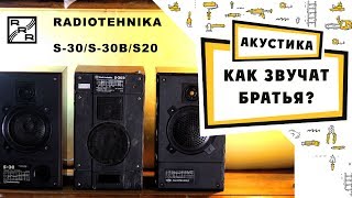 Битва Radiotehnika S 30 [upl. by Fayre422]