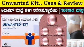 Unwanted Kit Review In Kannada  Unwanted Kit Uses In Kannada  How To Use Unwanted Kit Kannada [upl. by Silva]