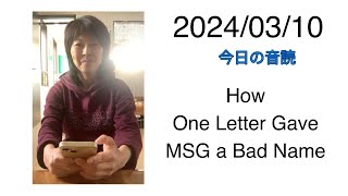 20240310 How One Letter Gave MSG a Bad Name [upl. by Akayas]