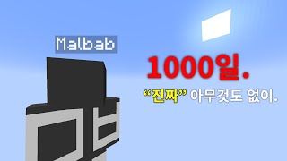 마인크래프트 공허 1000일 생존기 바닐라 원블럭 서바이벌 16화 몰아보기 [upl. by Aikenahs]