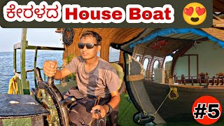 Kerala food in Boat House  Back waters Alleppey  House Boat Ep5  Dr Bro [upl. by Emiolhs194]