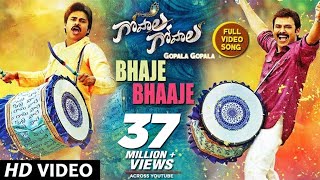 Gopala Gopala Video Songs  Bhaje Bhaaje Video Song  Venkatesh Daggubati Pawan KalyanShriya Saran [upl. by Bhayani]