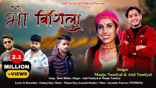 Bou Bishila  Latest Garhwali Song 2022  Manju Nautiyal amp Atul Nautiyal  Atul Nautiyal Official [upl. by Hetti240]