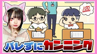 先生にバレずに『テストでカンニング』したら勝ち！👀【ぼっちゃん３】【たまちゃん】 [upl. by Otreblif]