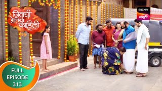 Jivachi Hotiya Kahili  जिवाची होतिया काहिली  Ep 313  Full Episode  14th July 2023 [upl. by Ellatsirhc730]