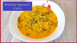 Malabar Spinach Curry  Vali bhaji randay  Basale soppu sambar  Konkani Style Recipe [upl. by Dazhahs888]