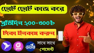 Workmate job account kivabe Kholbo।workmate কাজ কিভাবে করব। ১কাজে ৪ টাকা how to online income। Free [upl. by Hevak75]