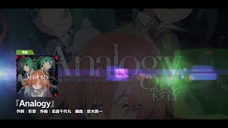 D4DJ Analogy  Higurashi no Sotsu Opening Audio Only  Gameplay Expert 12  Full Combo [upl. by Olag187]