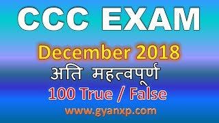 100 True  False Most Important Questions for CCC Exam  Hindi  GyanXp [upl. by Bianchi]