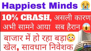 Happiest Minds 10 CRASH😭😭 Reasons 2 😱 Happiest Minds Share News TodayHappiest Minds CRASH Why [upl. by Acinhoj]