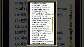 English to Hindi  English grammar  English translation shorts youtubeshorts [upl. by Gassman]