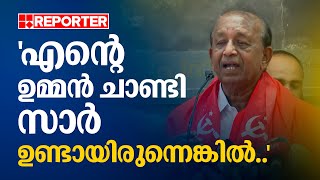 എന്റെ ഉമ്മൻ ചാണ്ടി സാർ ഉണ്ടായിരുന്നെങ്കിൽ എനിക്ക് ഈ ഗതി വരില്ലായിരുന്നു  Vellanad Sasi  CPIM [upl. by Eleon]