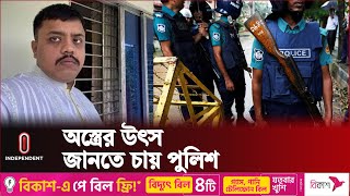 শিক্ষার্থীকে গুলি করা শিক্ষকের ৭ দিনের রিমান্ড চায় পুলিশ  Bogra News  Independent TV [upl. by Rafe511]