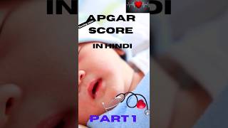 How to learn Apgar score Apgar score Kase learn kare  what is apgar score viral short shorts [upl. by Polinski]