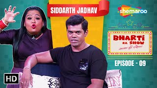 Jab Siddharth Jadhav Met Bharti Singh  Comedy Show  Bharti Ka Show EP 09 [upl. by Asaph978]