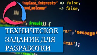 API интеграции и SDK приложения Как написать и рассчитать техзадание Где найти исполнителей [upl. by Leumhs65]