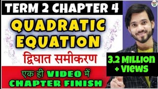 Quadratic Equations  Class 10 Maths Chapter 4  Quadratic Formula  Solving CBSE Class 10th Term 2 [upl. by Cooperstein925]