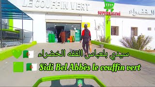 سيدي بلعباس اليوم القفه الخضراء 2024 🇩🇿 Sidi Bel Abbès le couffin vert [upl. by Nomzed]