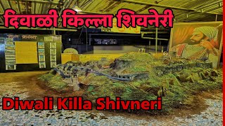 दिवाळी किल्ला शिवनेरी  Diwali Killa Shivneri  Shivneri Killa  Shivneri Fort  Tare Family Virar [upl. by Lehctim143]