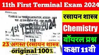 Bihar board 11th chemistry viral question first terminal exam 2024 ।। 23 August 11th chemistry paper [upl. by Freya]