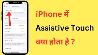 iPhone Me Assistive Touch Kya Hota Hai  What Is Assistive Touch In iPhone  In Hindi [upl. by Tudela]