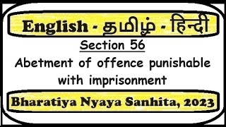 Section 56  Abetment of offence punishable with imprisonment BNS Act [upl. by Carpet]