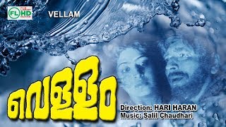 Malayalam full movie  VELLAM  Hariharan Classic Ft  Premnazir  Madhu Others [upl. by Yanttirb]