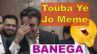 Bilawal Bhutto Verbal Slip Up Touba Ye Jo Meme Banega Ab Funny Video Bilawal [upl. by Nepets]