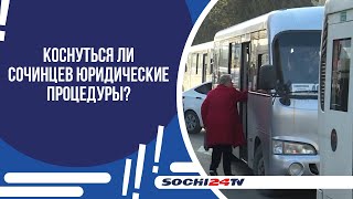 РЕОРГАНИЗАЦИЯ «СОЧИАВТОТРАНС» ЗАВЕРШИТСЯ К НАЧАЛУ 2025 ГОДА [upl. by Ynohtnaluap]