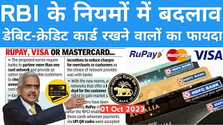 RBI new guidelines on credit amp debit Card network choice from 1 October 2023 Rupay visa mastercard [upl. by Melnick387]