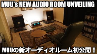 MUUの新オーディオルーム＆新スピーカー初公開！MUUs NEW AUDIO ROOM UNVEILING [upl. by Beker494]