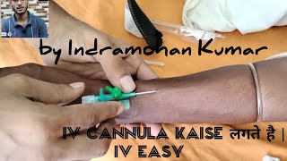 IV Cannula kaise lagate hai  live dekhiye  easy cannula insertion technique ivcannulation [upl. by Aldarcy803]