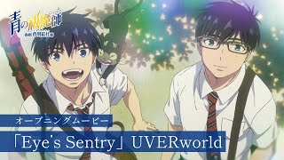 TVアニメ『青の祓魔師 島根啓明結社篇』OPムービー｜UVERworld「Eyes Sentry」 [upl. by Atnes]