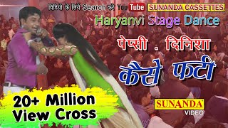 कैसे फटी  Pepsi New Haryanvi Dance  Stage Tood Dance [upl. by Anirbus855]