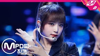 MPD직캠 아이즈원 최예나 직캠 4K ‘Panorama’ IZONE Choi Yena FanCam  MCOUNTDOWN20201217 [upl. by Yk681]