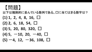 SPI初級問題92規則性・基礎〜SPI3WEBテスト対策講座〜 [upl. by Lemieux]