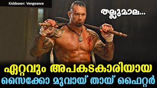 Kickboxer Vengeance Explained In Malayalam  Hollywood Movie Malayalam explainedCinemakatha [upl. by Pardew928]