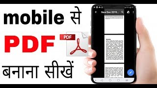 Mobile se PDF file Kaise Banaye [upl. by Navek]