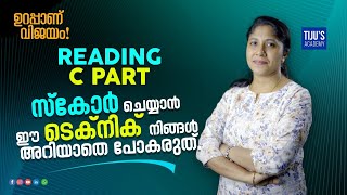 Reading C part സ്കോർ ചെയ്യാൻ ഈ ടെക്നിക് നിങ്ങൾ അറിയാതെ പോകരുത്  Tijus academy [upl. by Shalom]