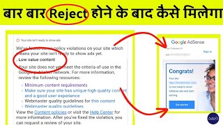 Low Value Content Problem Fix And Get Adsense Approval On Website  Website Adsense Approval 2024 [upl. by Adeline37]