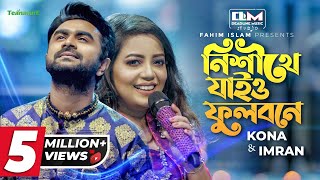 Nishithe Jaiyo  নিশীথে যাইও ফুলবনে  Imran  Kona  Naved Parvez  DLM Studio [upl. by Noseyt]