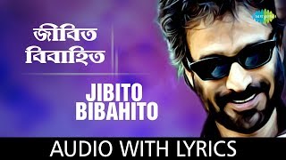 Jibito Bibahito with Lyrics  Nachiketa Chakraborty  HD Video [upl. by Jahdai]