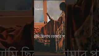 Ami Chilam Tomar Pashe  Bangla  SlowedReverb [upl. by Benildis]