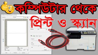 কম্পিউটার থেকে প্রিন্ট ও স্ক্যান হবে Toshiba estudio 2523A 2303A Computer Scan and Print Easy [upl. by Abbottson]