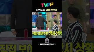 분량체크 단역 시절 맞을 뻔한 썰😥  라디오스타  TVPP  MBC 221005 방송 [upl. by Stedt]