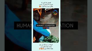 Rozi Roti k liye Mehnat karnay waly log insay zaror kch khareed Kiya karein💔humanityfoundationvlogs [upl. by Pennington713]